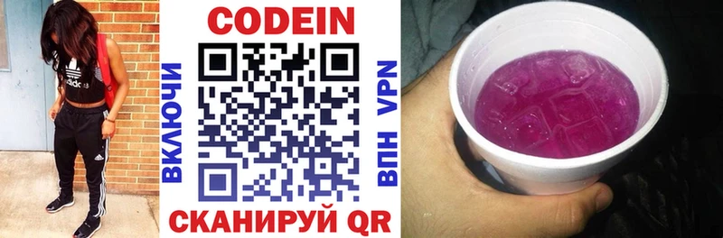 Кодеин напиток Lean (лин)  гидра зеркало  Черепаново 