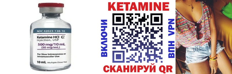 Кетамин ketamine Черепаново