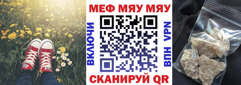 где купить   Черепаново  Меф 4 MMC 